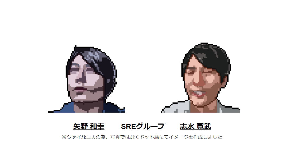 【インタビュー】大規模ECサービスのインフラをクラウドへ移行中のSREチームメンバーをご紹介