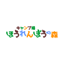 NPO法人ほうれんぼうの森
