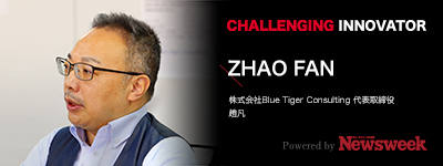 Newsweek ～CHALLENGING INNOVATOR～ に掲載されました！