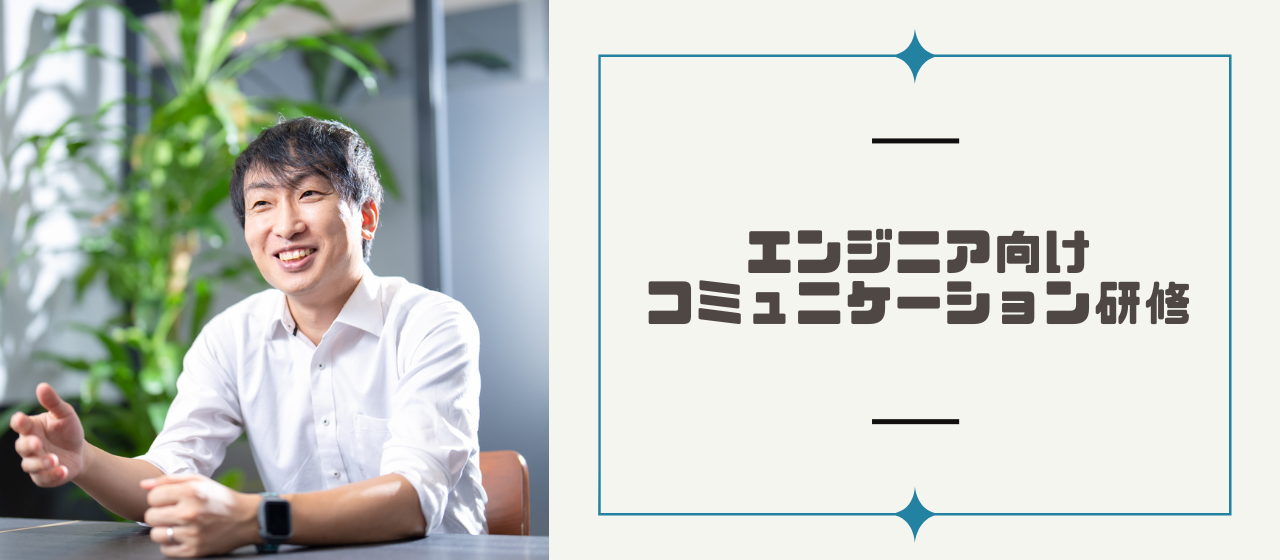 テレビ朝日様技術者向け社内研修に登壇しました！