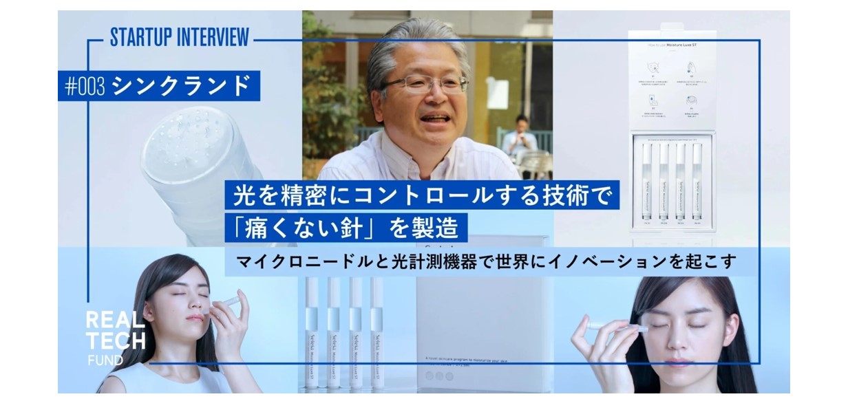 REAL TECHのnoteで紹介されました！