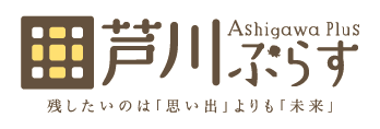 芦川ぷらす