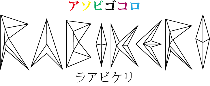 株式会社Rabikeri