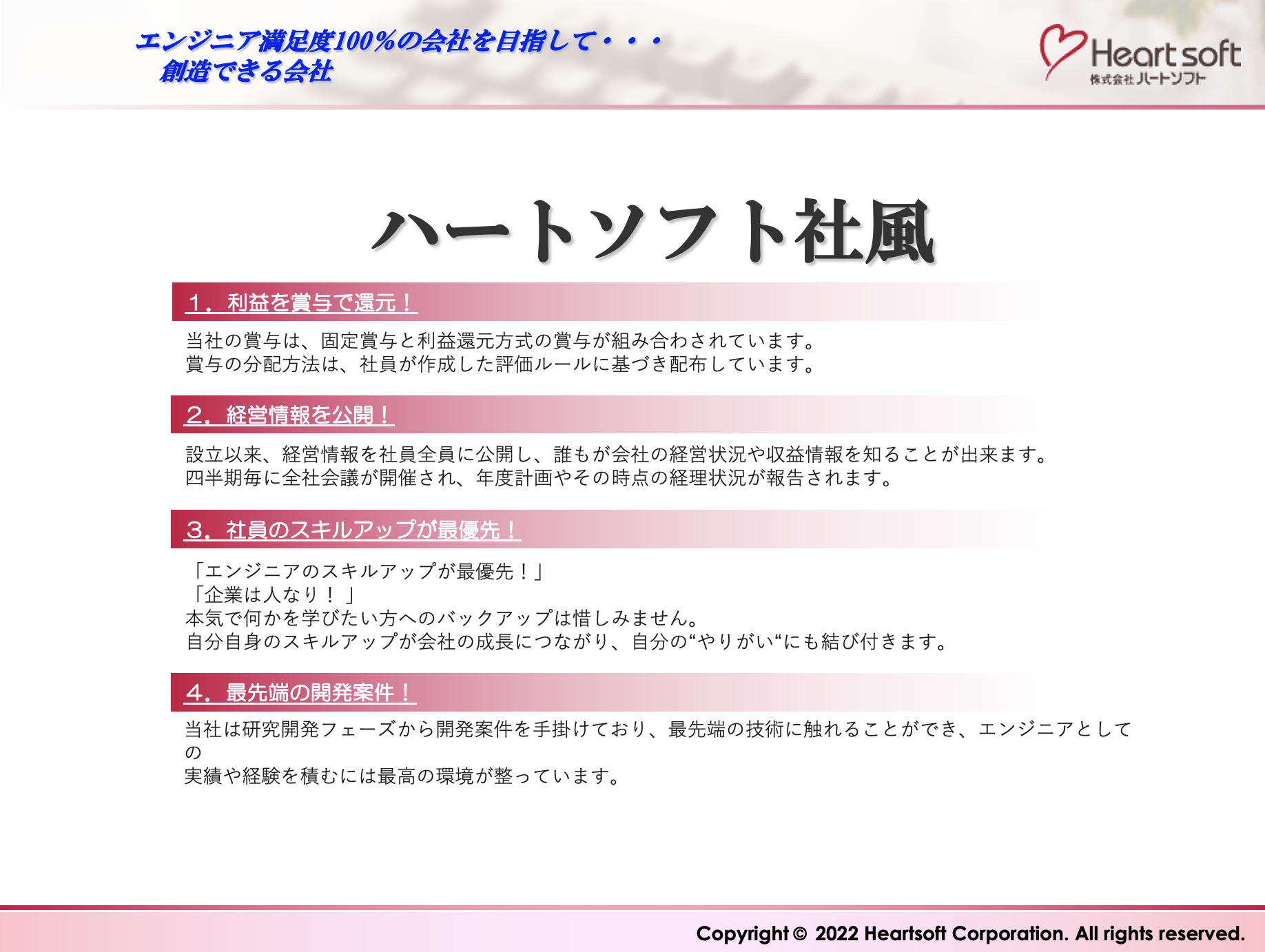 ハート ソフト: ソフトハート研究所 – MXRDO