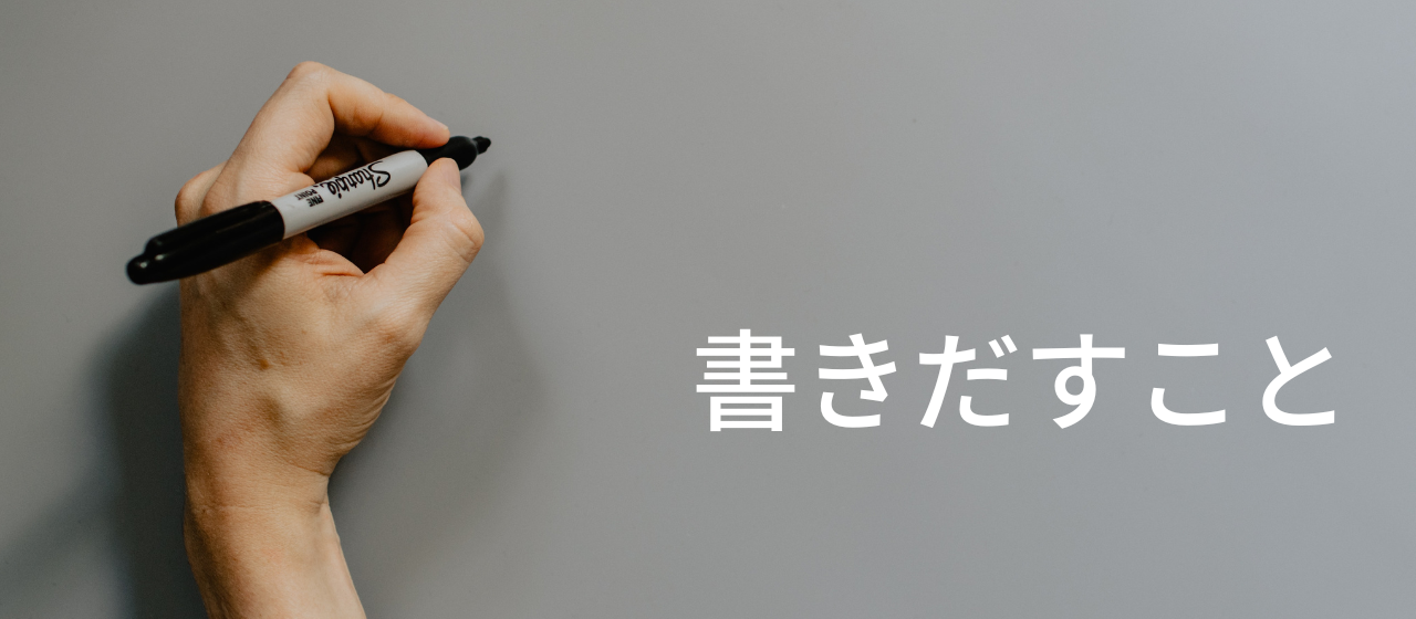 効率的な仕事の進め方とは