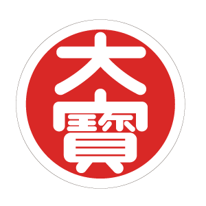 大宝タクシー株式会社