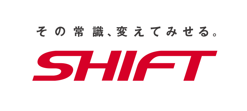 株式会社SHIFT 技術領域