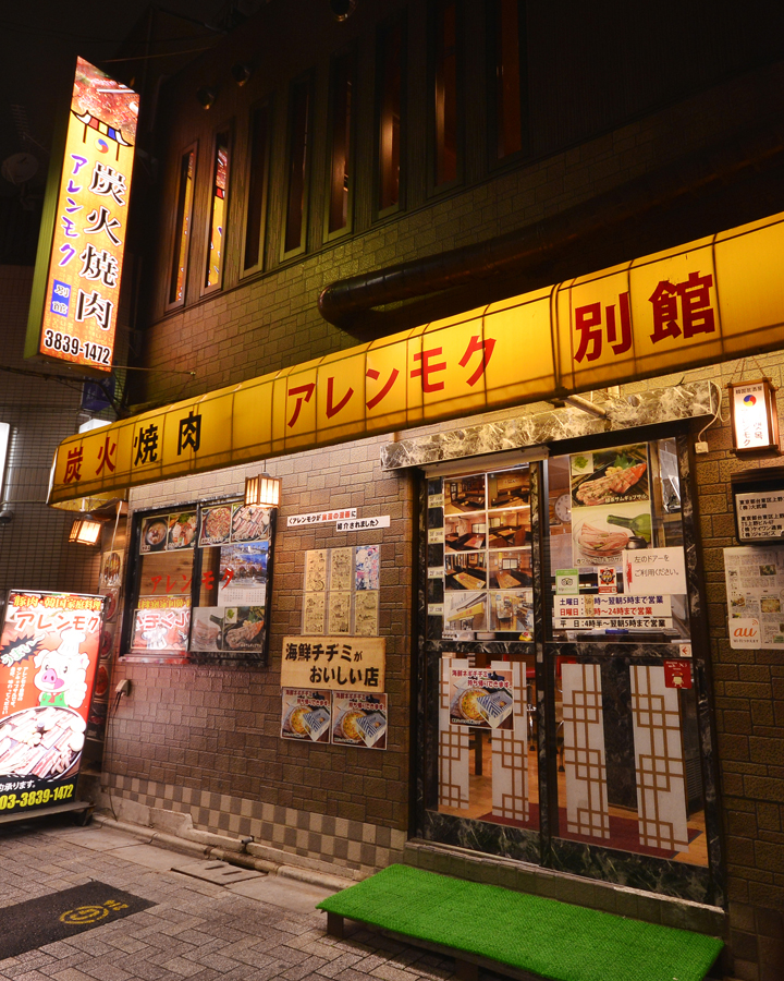 株式会社ケイワン建物　【上野韓国料理アレンモク】