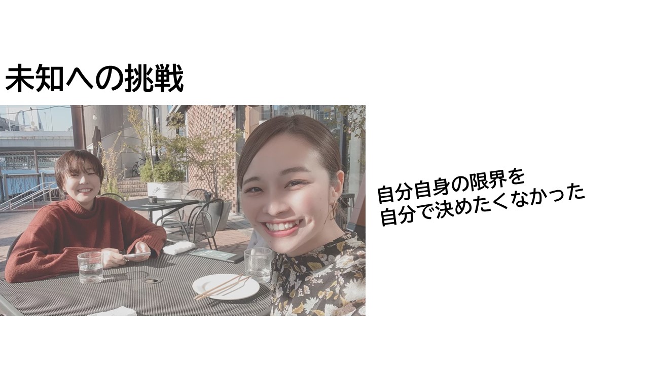 私がウェディング、ホテル業界から異業種に飛び込んだ理由