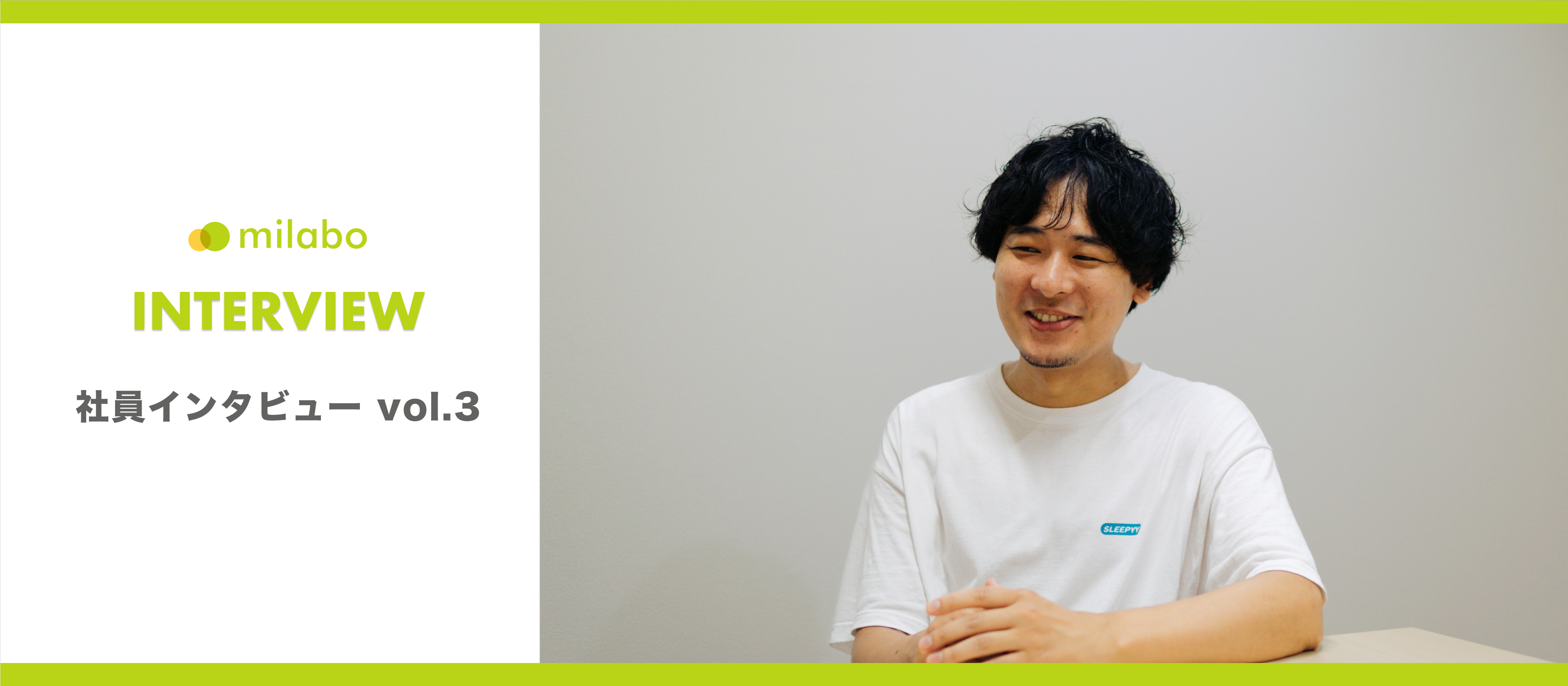出版社の広告営業からエンジニアへ。複数社を経て、ミラボを選んだ理由とは？【社員インタビュー vol.3】