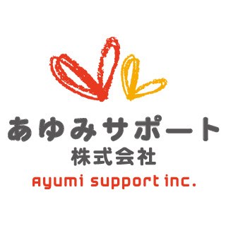 あゆみサポート株式会社