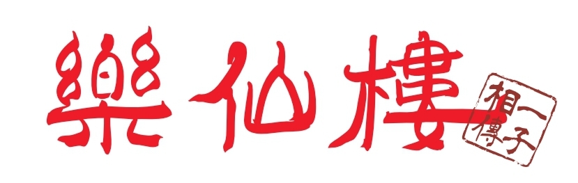 楽仙樓株式会社