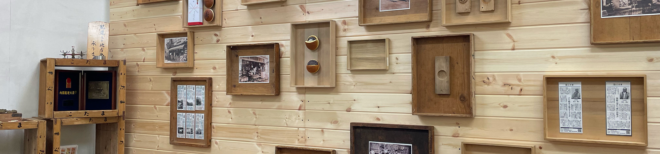 老舗ベンチャー企業⁉︎単なる和菓子屋で終わらない、攻めの第2創業期が始まる