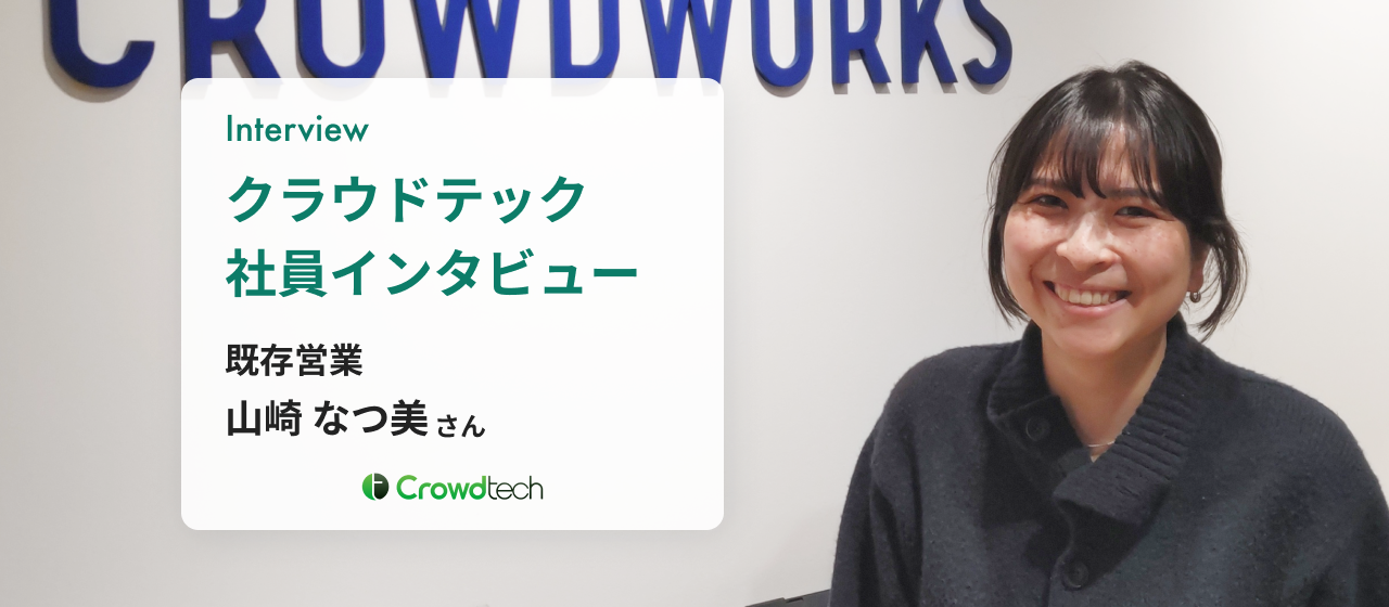 2022年度セールスMVP！新卒入社の彼女が語る今までとこれから