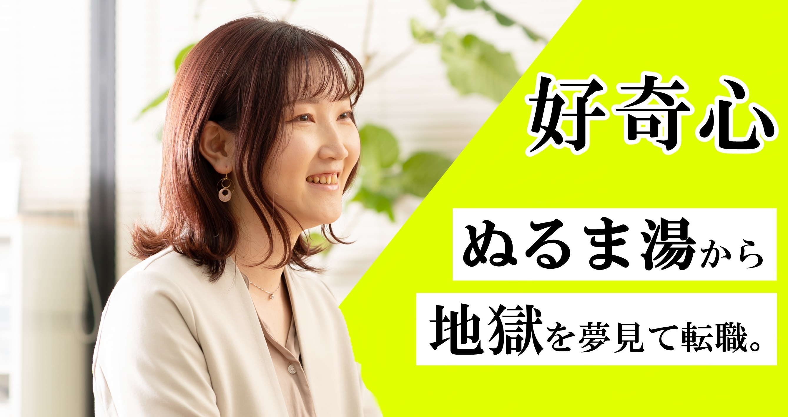 ぶっちゃけ、根性論です。暑苦しいと思う方は読まないでください。