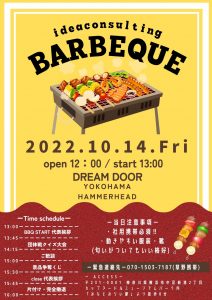 BBQ！！