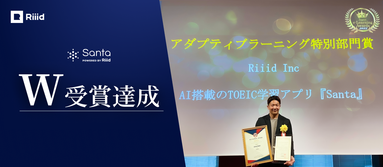 【イベント登壇/受賞のお知らせ】日本e-Learning大賞表彰式に日本代表の文鎔柱が登壇します。
