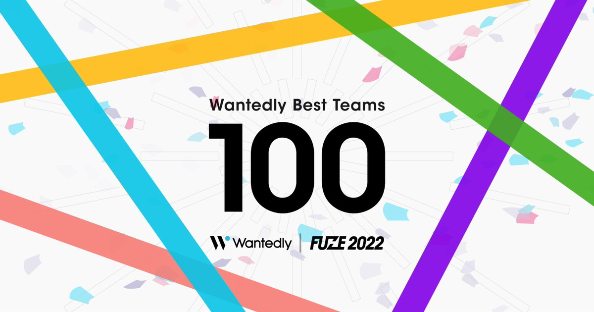 Wantedly Best Teams 2022 BEST100社に選出されました！