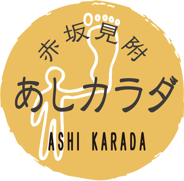 あしカラダ赤坂見附店