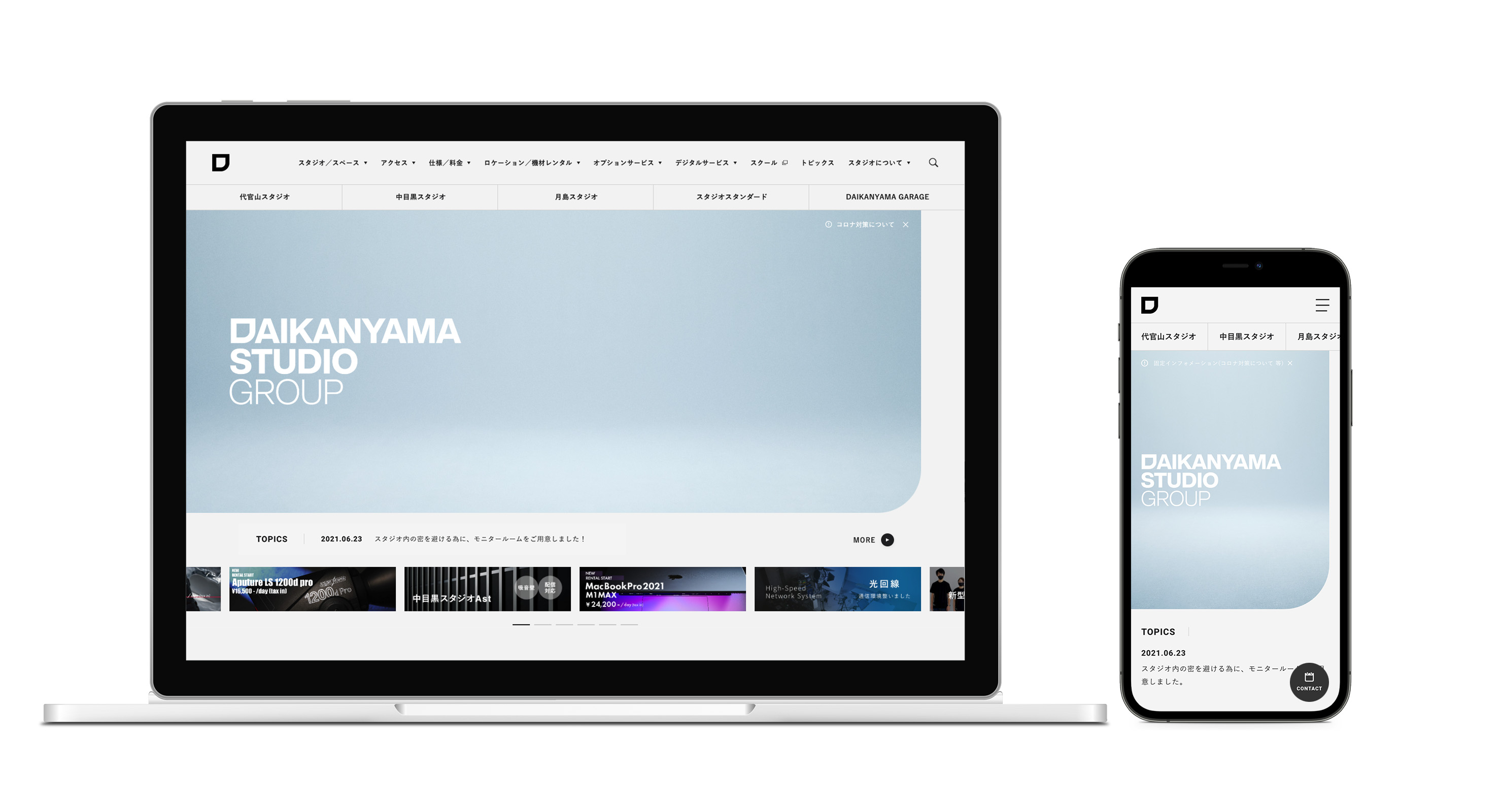 【WORKS】代官⼭スタジオグループ ロゴ＆サイトリニューアル