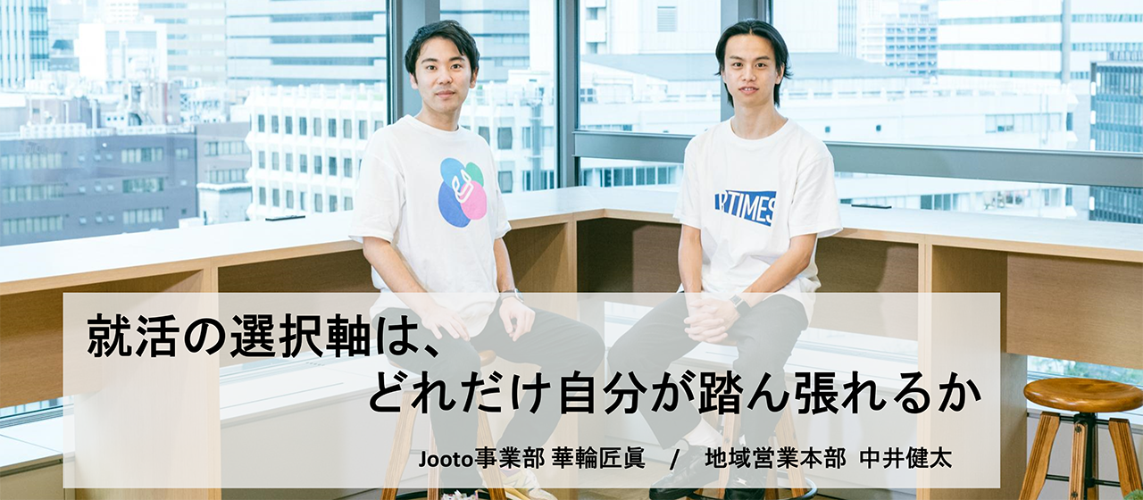 就活の鍵は、覚悟を決めること。22新卒がなぜPR TIMESを選んだか【前編】