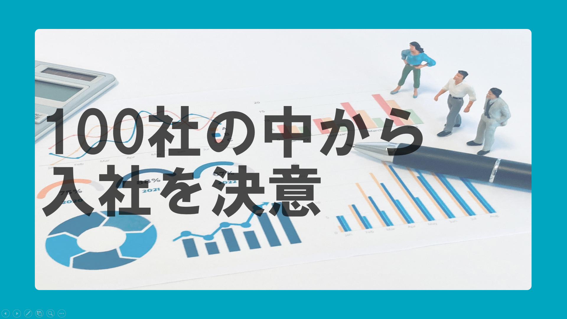 得意とする教育の力で、人や事業に貢献を！