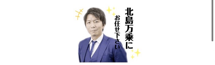代表（ジョニー）LINEスタンプ紹介！！