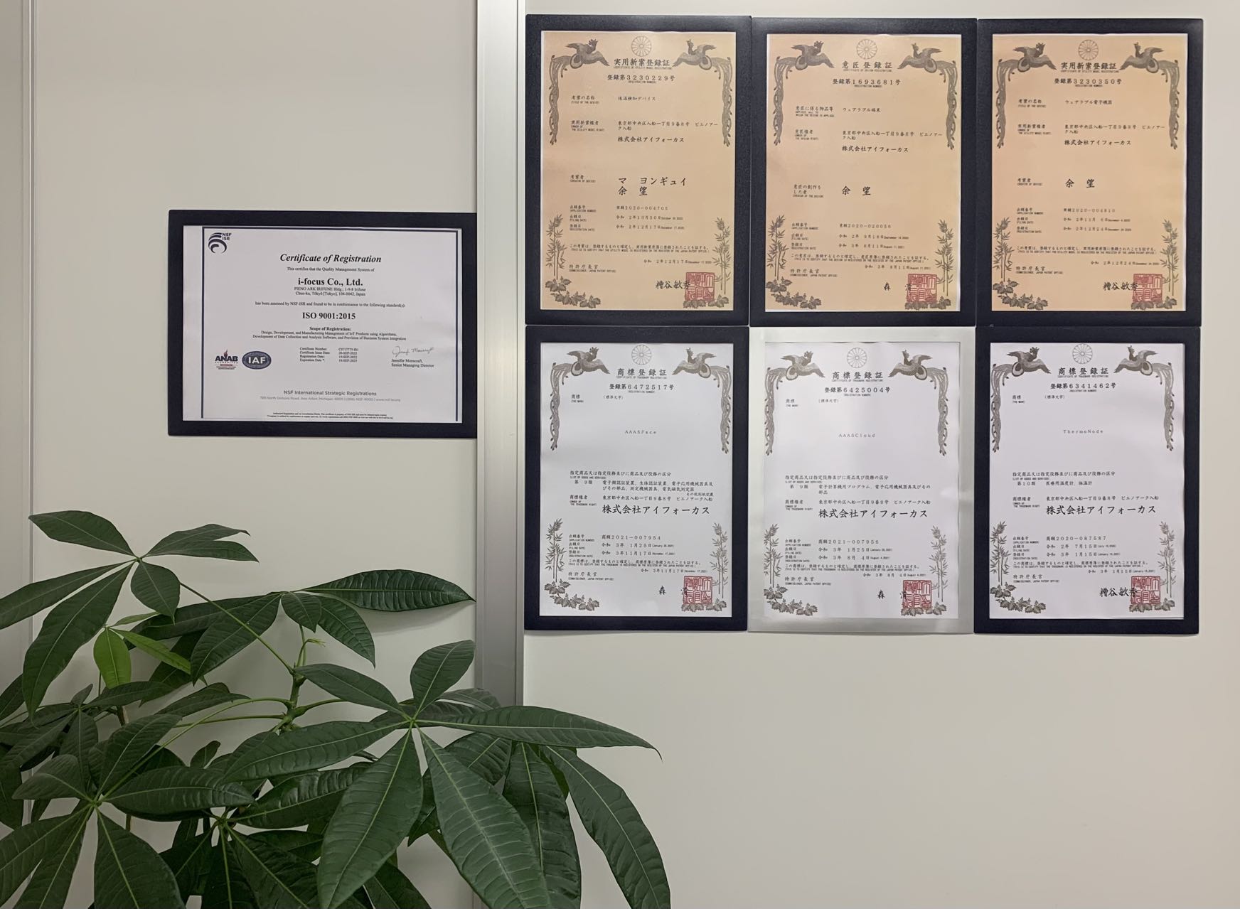 ISO 9001認定取得