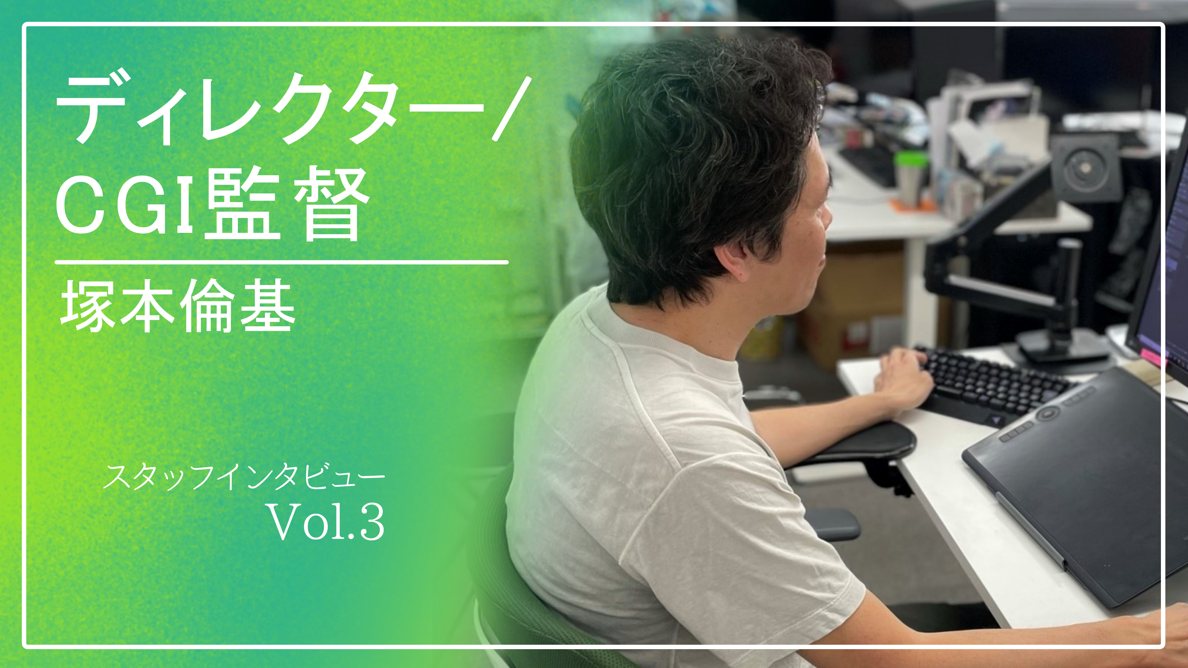 【社内インタビューNo.6】日々の勉強への心がけが上達への一歩です。