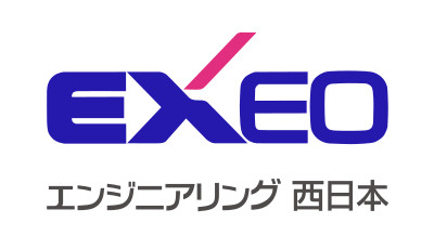 エクシオ・エンジニアリング西日本株式会社