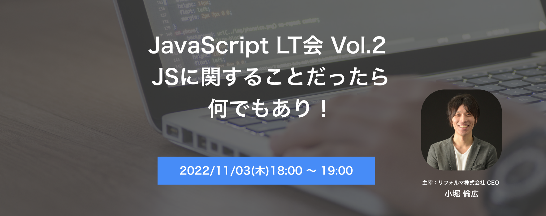 初心者エンジニア向け勉強会&懇親会レポート@株式会社リフォルマ 本社！
