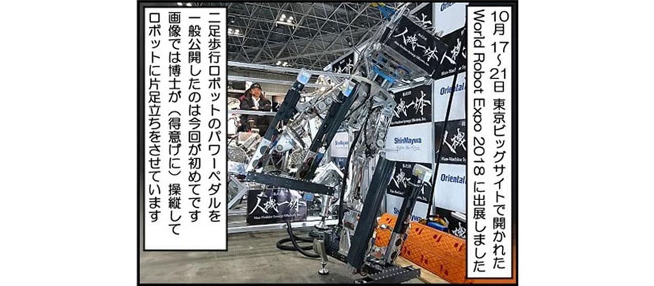人機四コマ vol.10：楽あれば苦あり