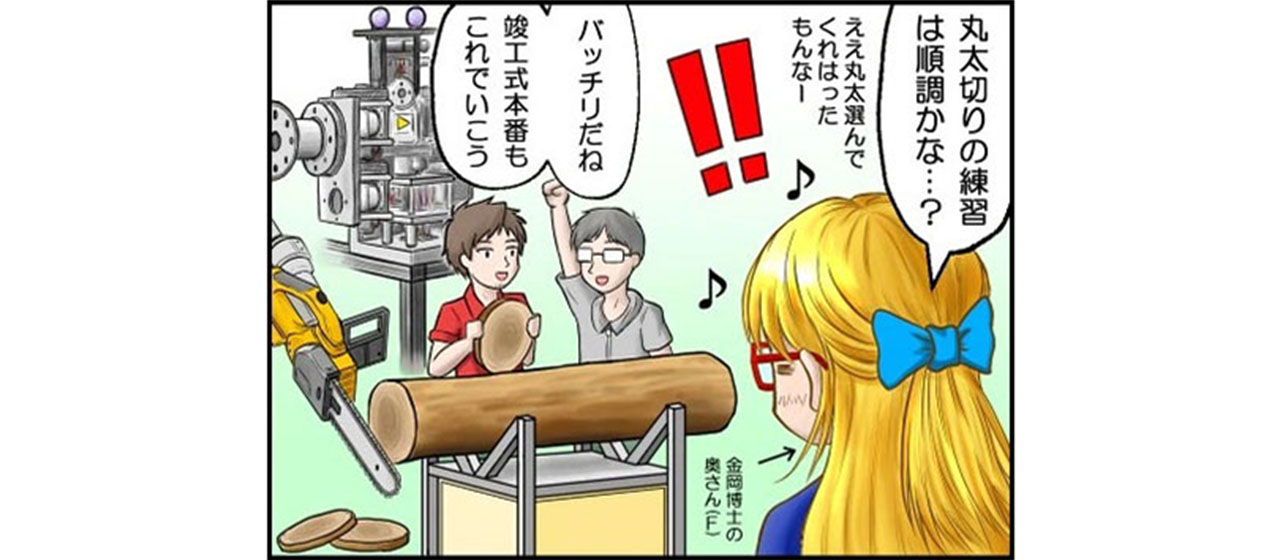 人機四コマ vol.09：ベンチャースピリッツ