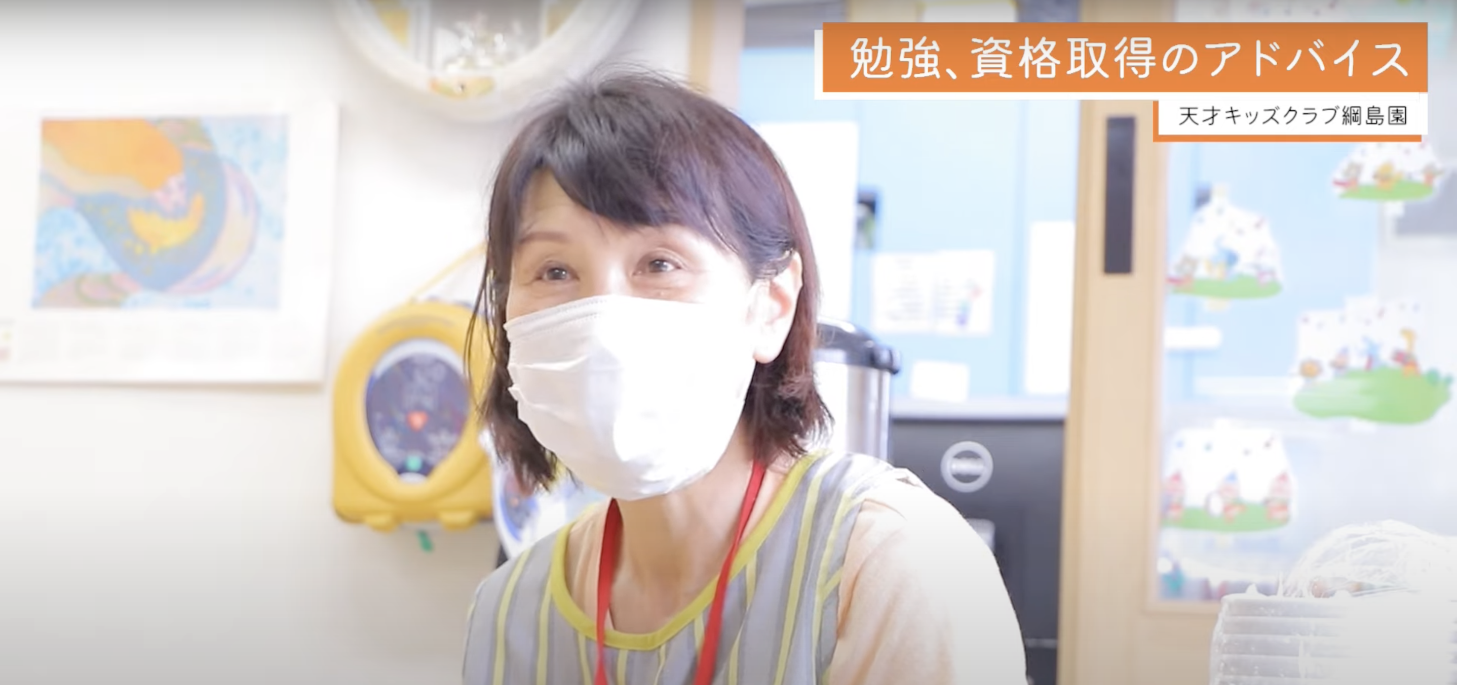 資格取得支援制度を利用！無資格で入社して2年で保育士になったパートさんインタビュー♪