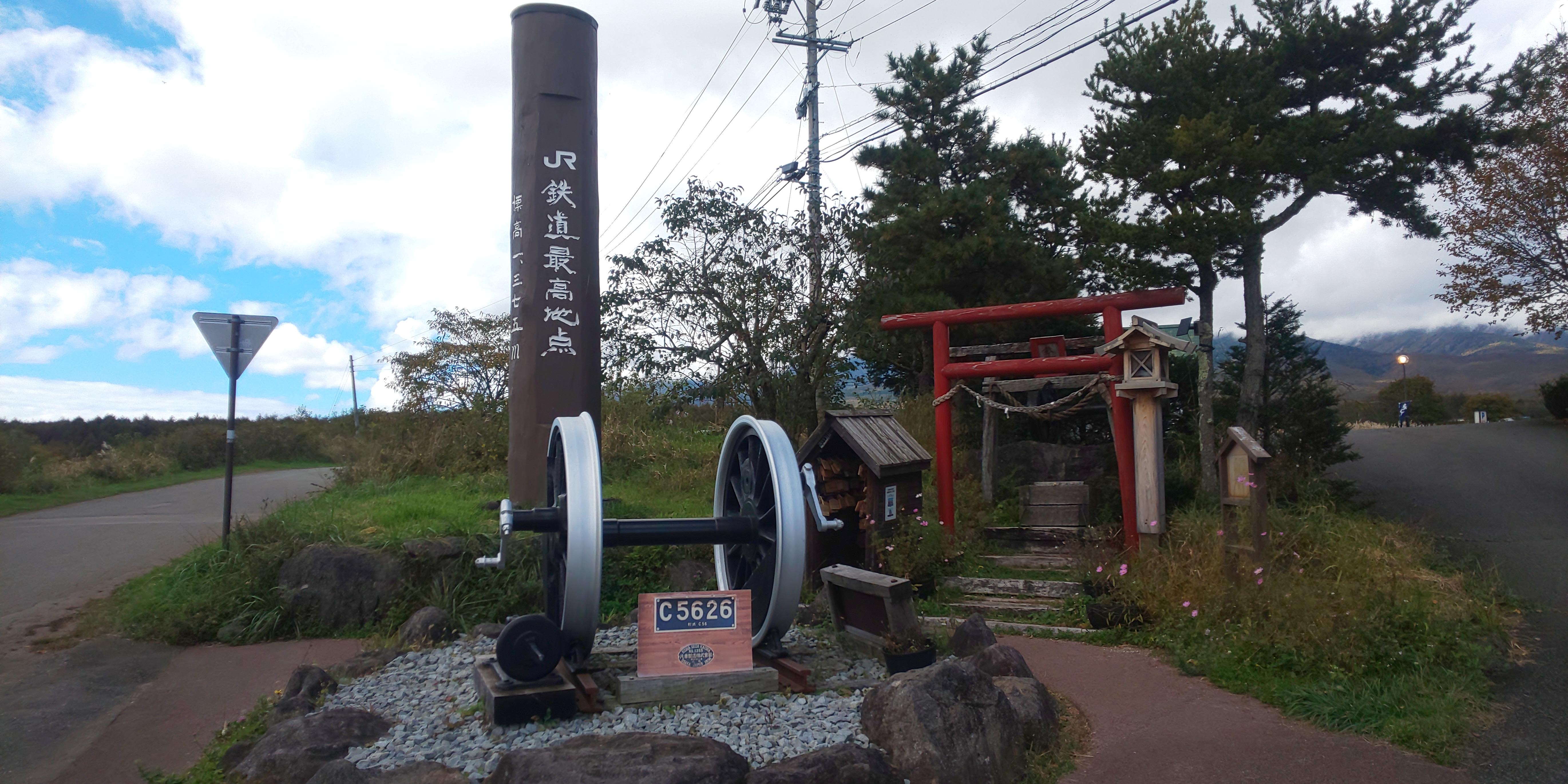 旅のススメ～JR東日本パス1日目・3日目編～