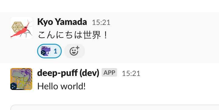 🐲 Slack Next-gen platform で Reaction をつけると DeepL でメッセージを翻訳してくれるアプリを作ってみました✌️ (EDOCODE Advent Calendar 2022🎄)
