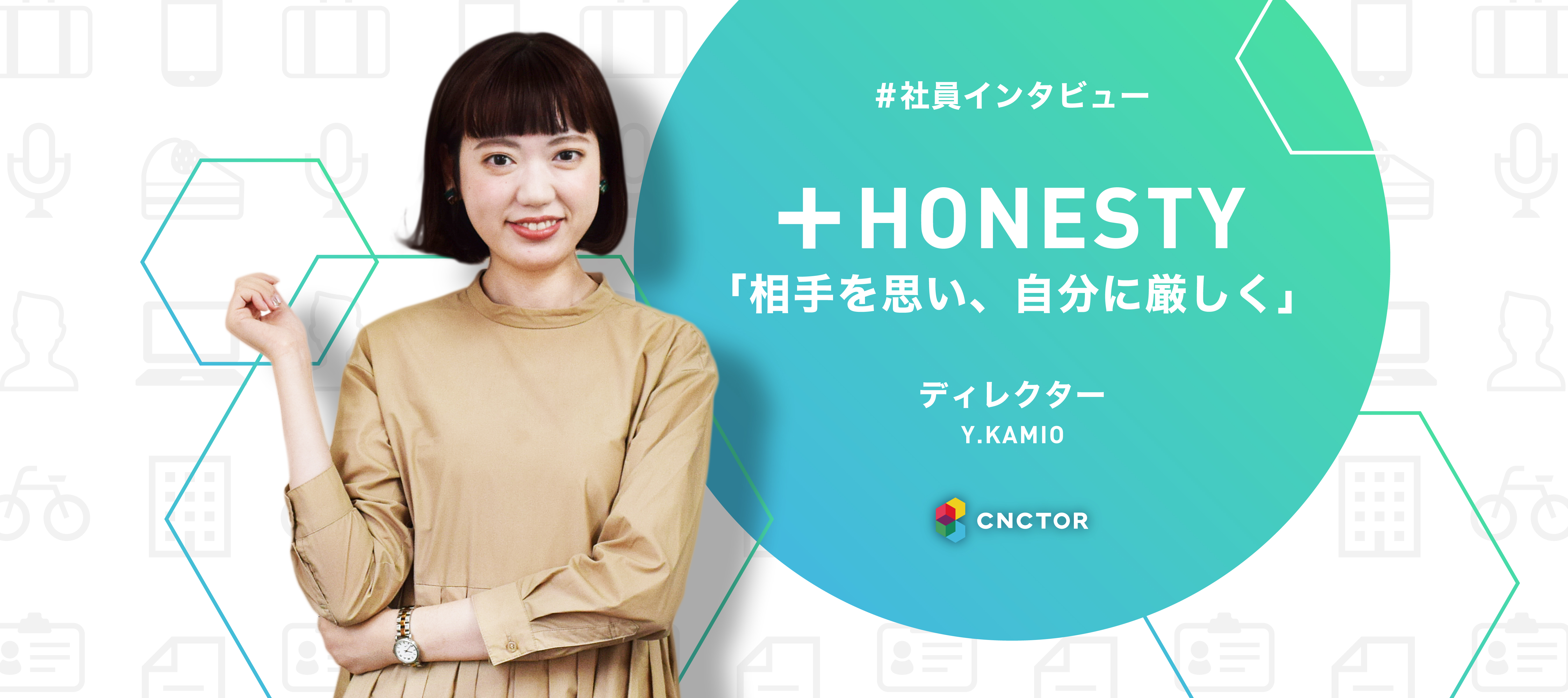 【社員インタビュー 】クリエイティブ組織を確立させる。｜デザインチームマネージャー