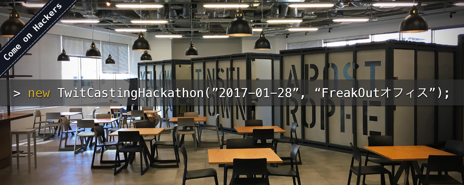 【賞金15万円!!】ハッカソン参加者募集中！ - 1月28日(土)