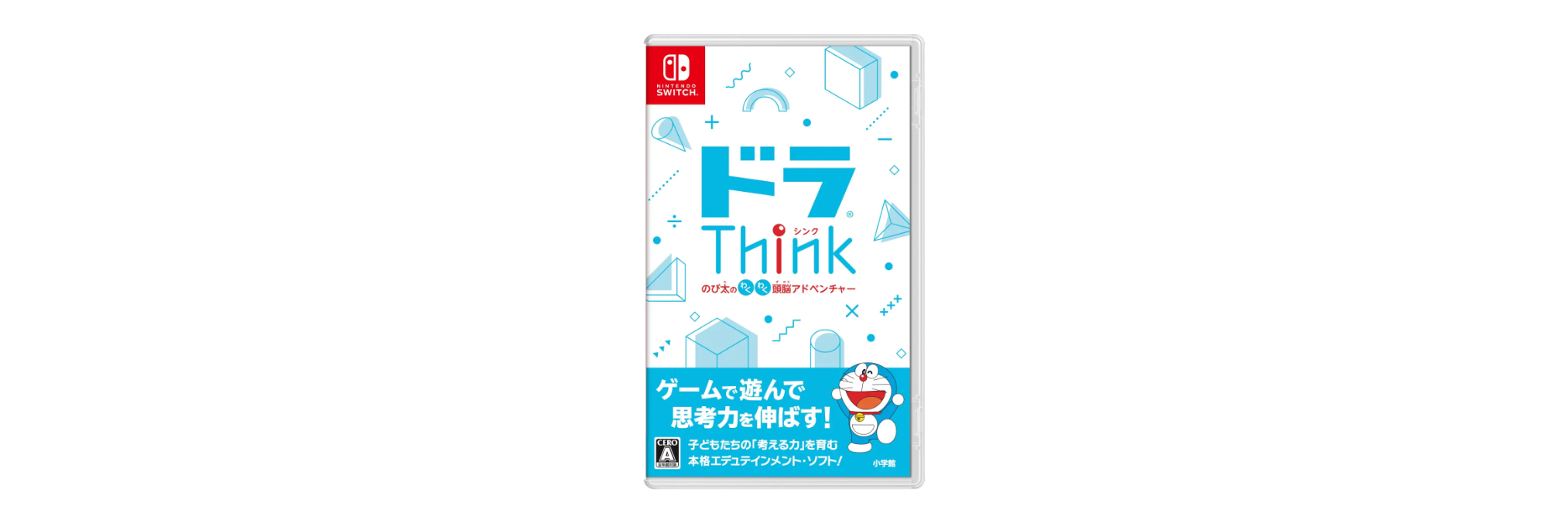 世界150カ国で人気の知育アプリ『Think!Think!（シンクシンク）』が『ドラえもん』のゲームと夢のコラボ！