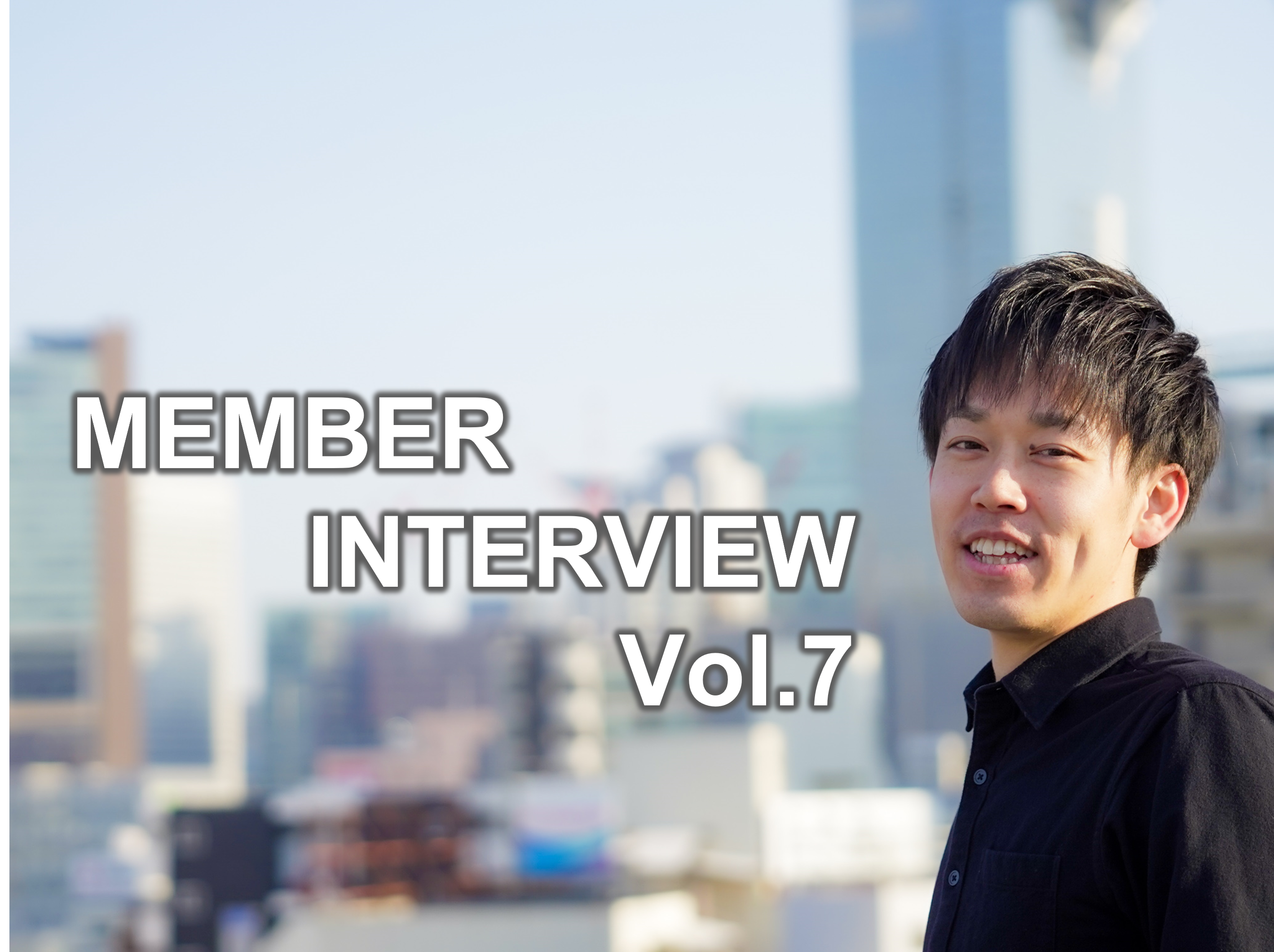 【社員インタビュー（Vol.7）】個人事業主からベンチャーへ。PeakVisorへJoinした決め手は？
