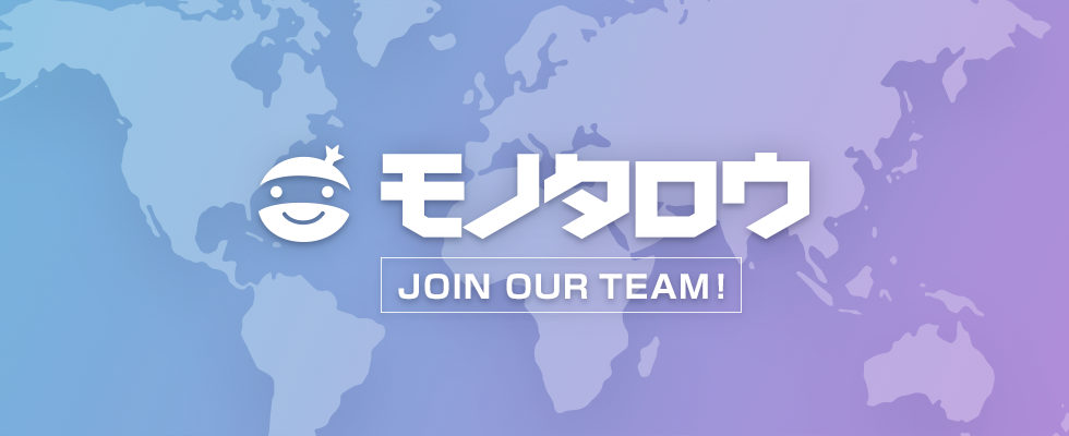 最新のモノタロウの情報はこちら！