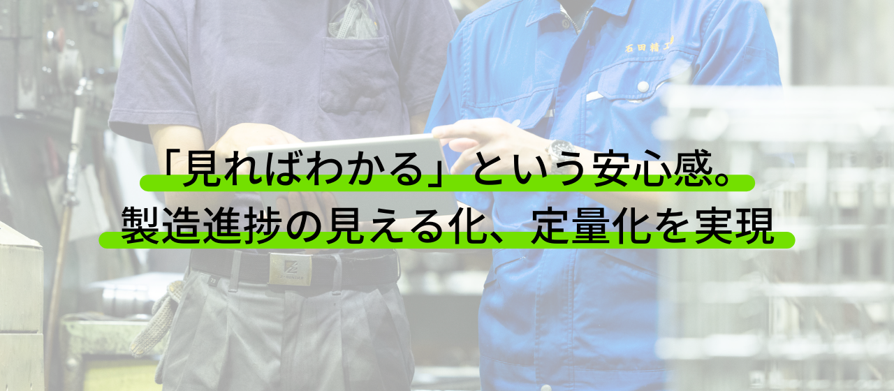 顧客の「なりたい」に寄り添ったサービス提供を。【導入事例紹介　Vol.01】