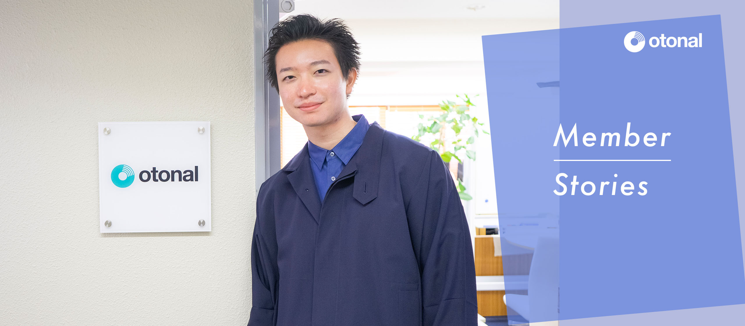 必要なのは音声コンテンツへの熱量。企業向けの音声配信とマネタイズを全方位で支援するコンサルタント
