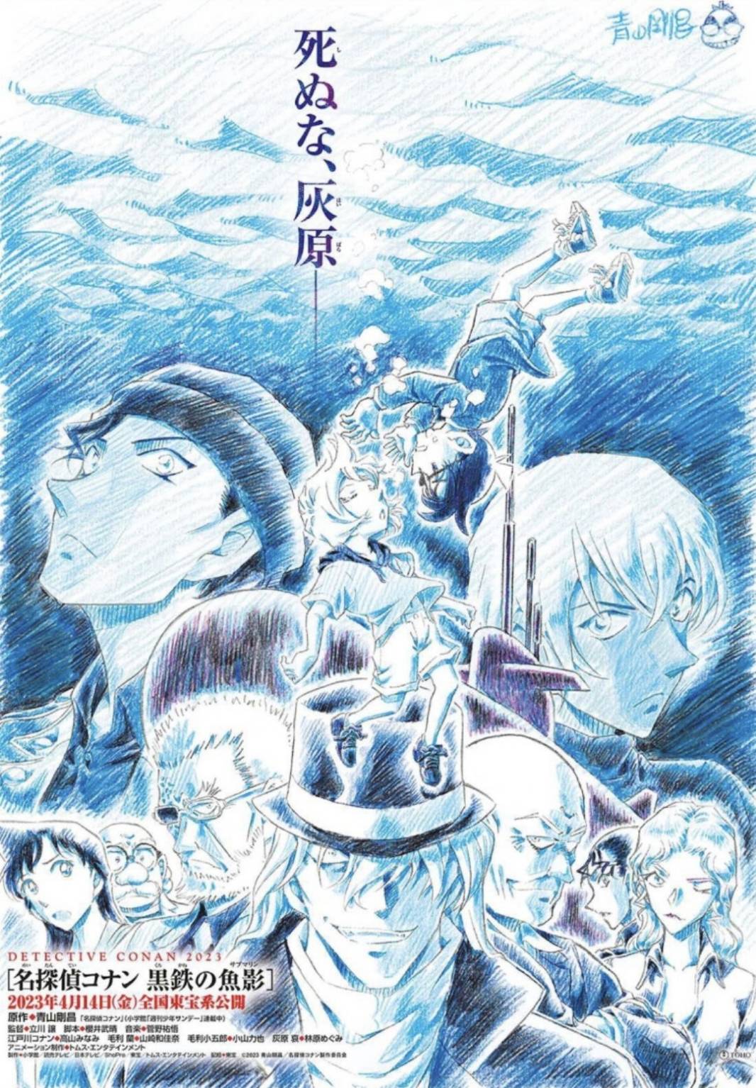 来年のコナンの映画・・・