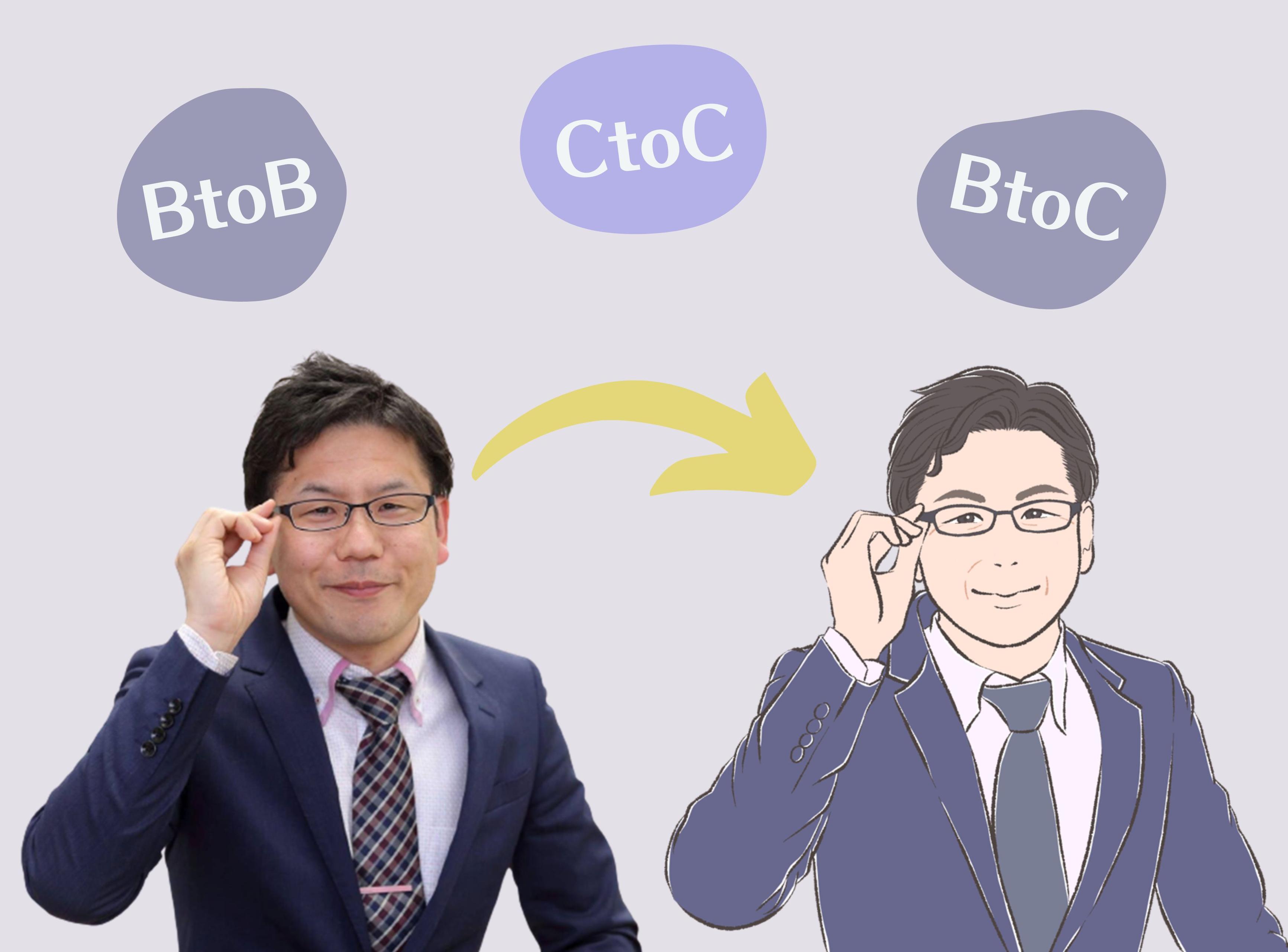 新しい学びを考えよう②「ビジネスモデルを追加しよう」