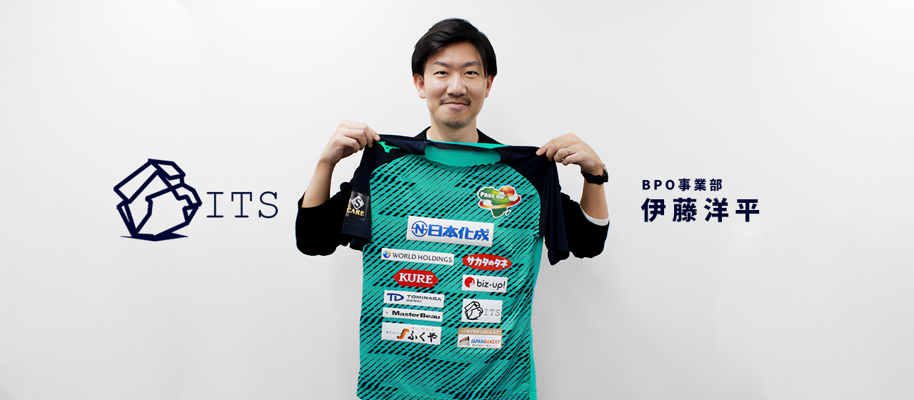 【社員紹介Vol.5】サッカー監督だった僕が未経験でITSに転職した理由。