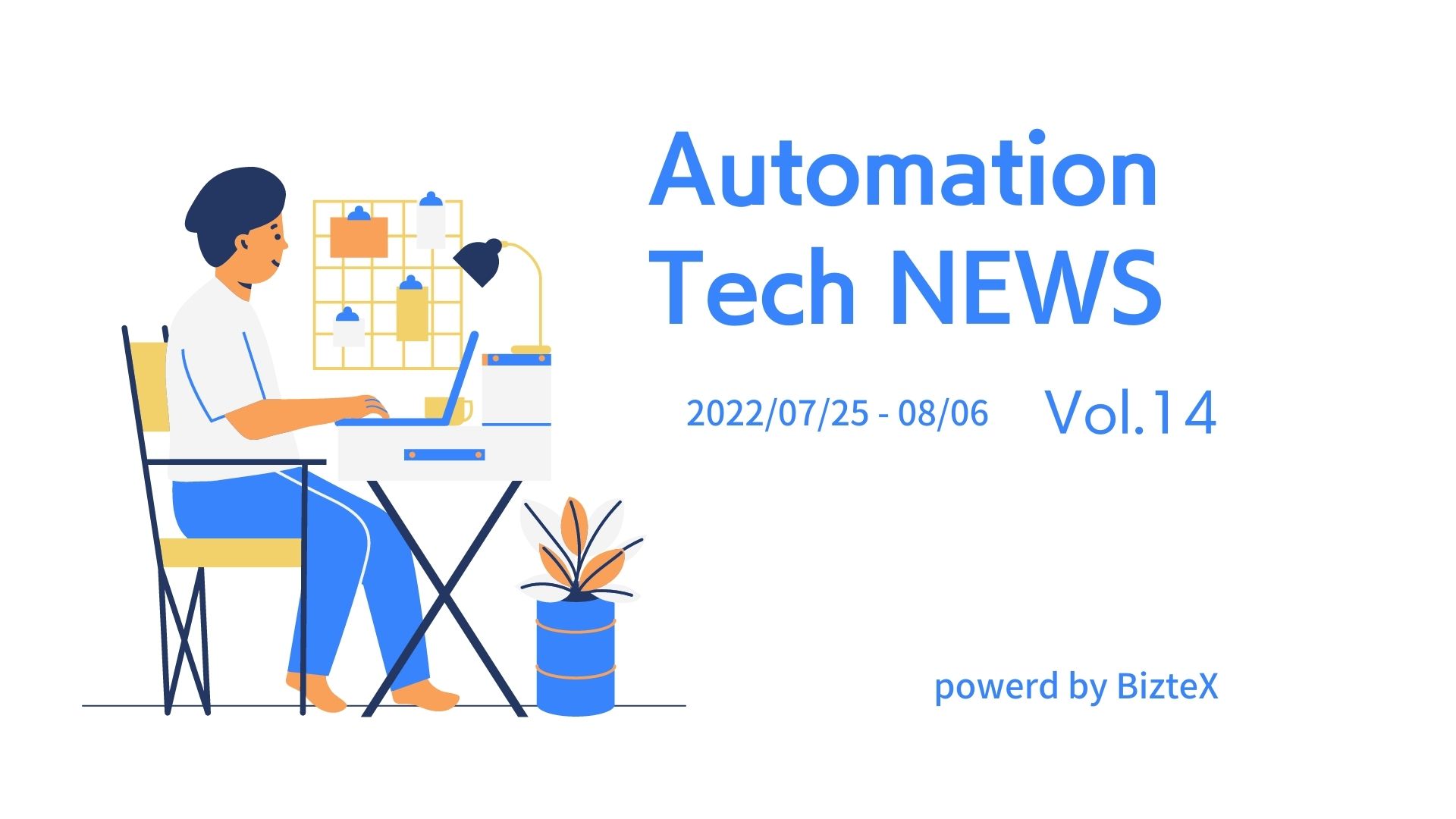 Automation Tech NEWS | vol.14
