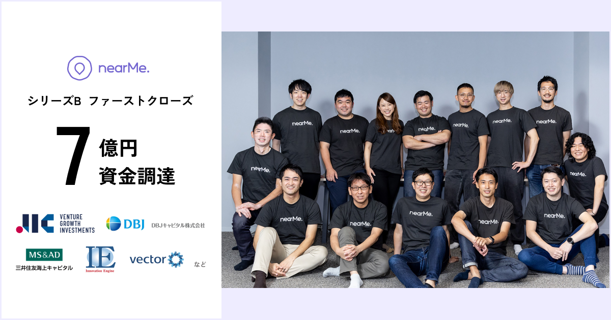 【ご報告】シリーズBのファーストクローズで約7億を調達しました！