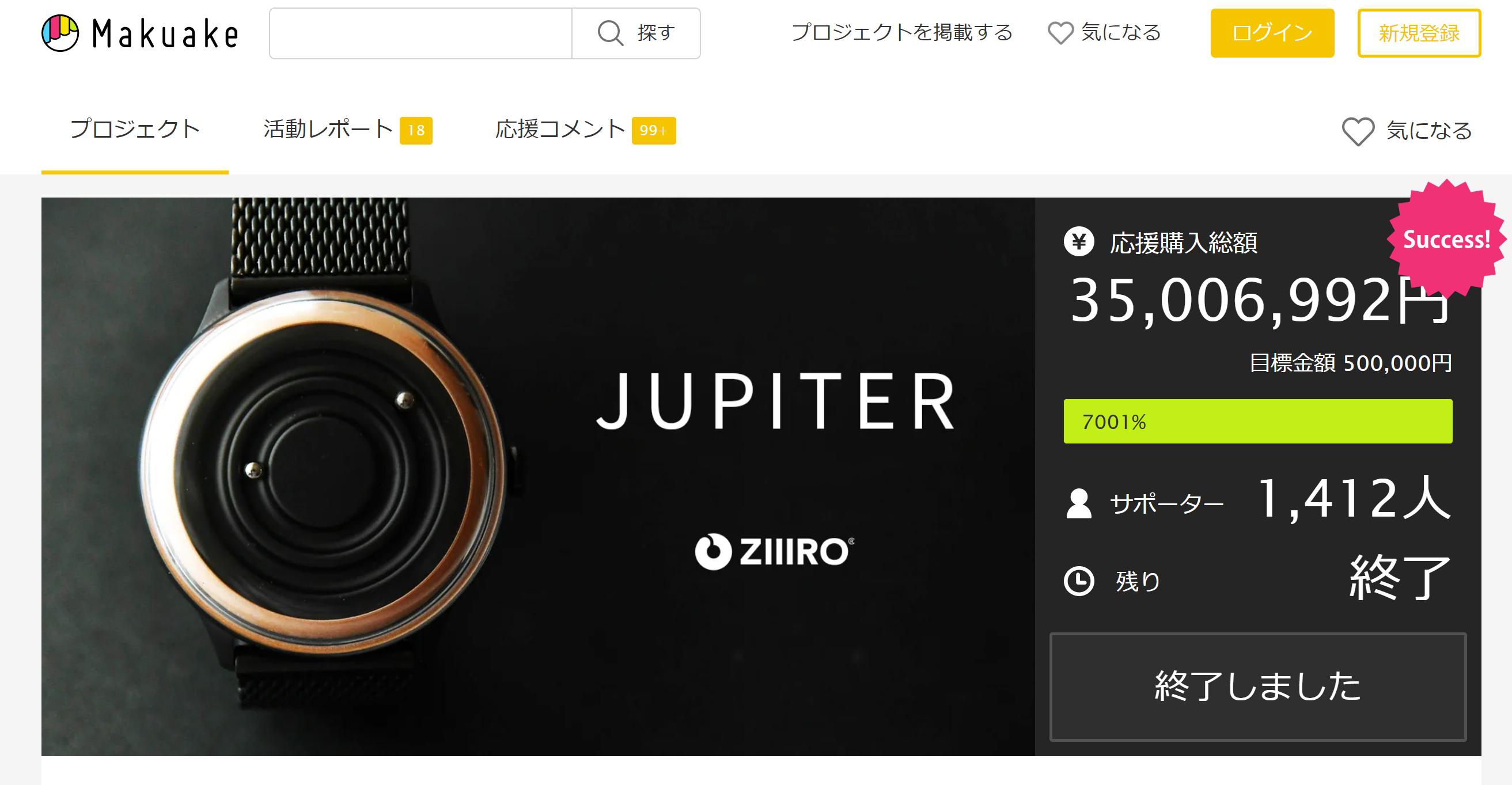 3500万円達成！ - クラウドファンディング -