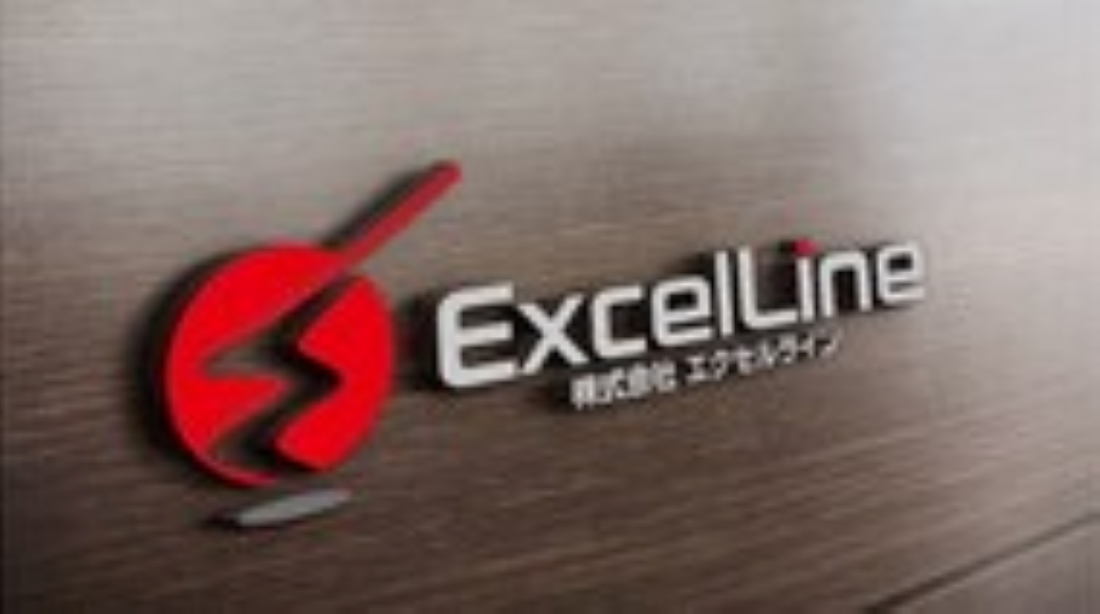 株式会社エクセルライン
